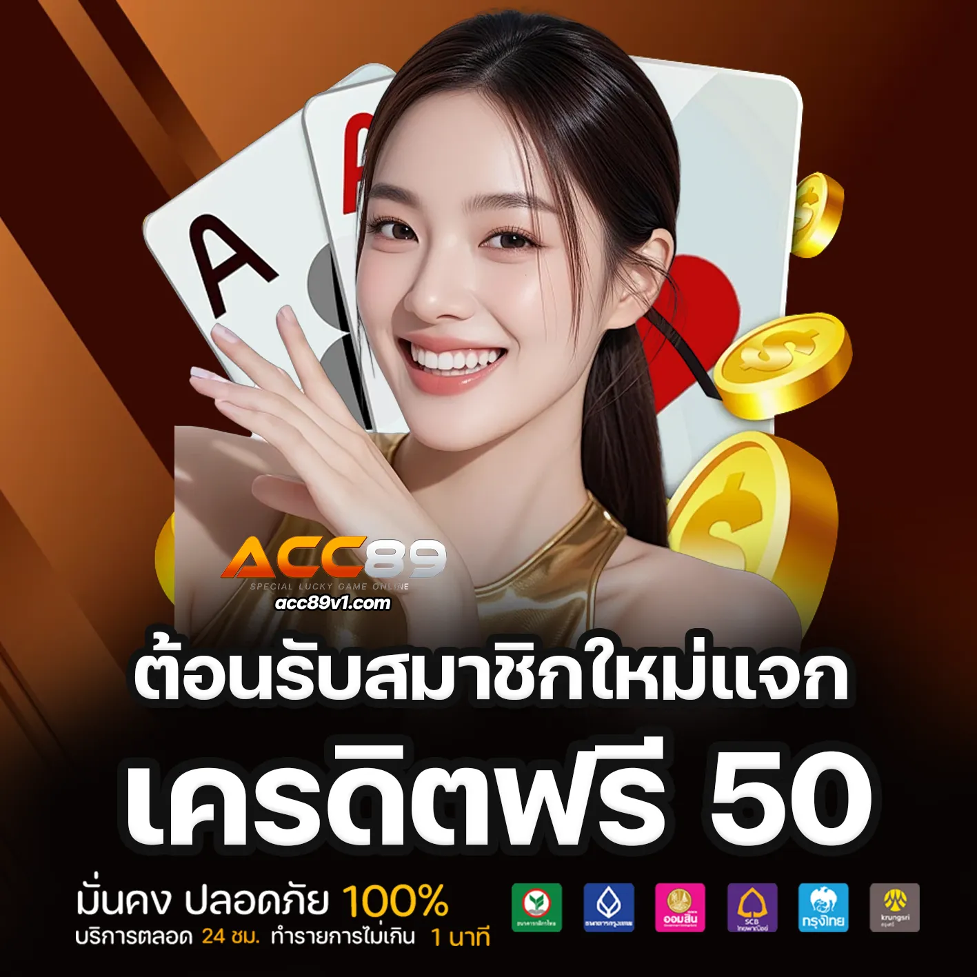 ACC89 วอเลท