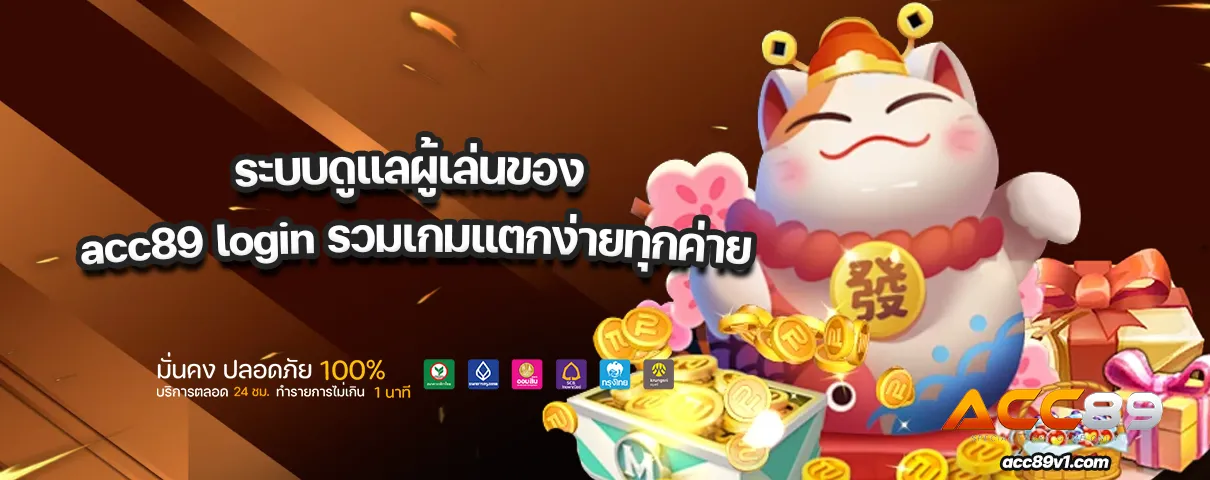 acc89 login